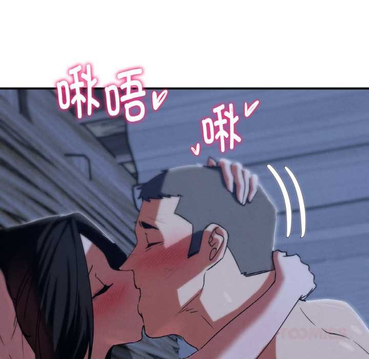 危险同学会 - 第93話 - page 68