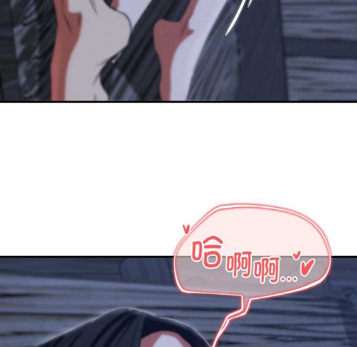 危险同学会 - 第93話 - page 71