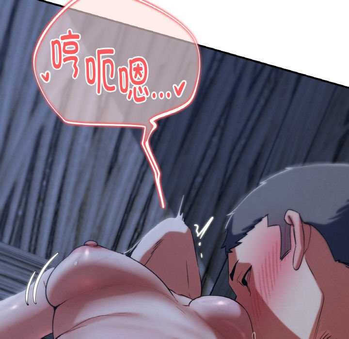 危险同学会 - 第93話 - page 74