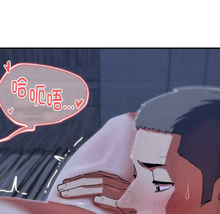危险同学会 - 第93話 - page 82