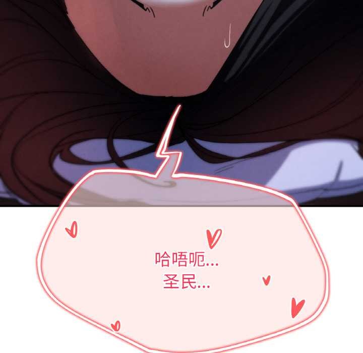 危险同学会 - 第93話 - page 86