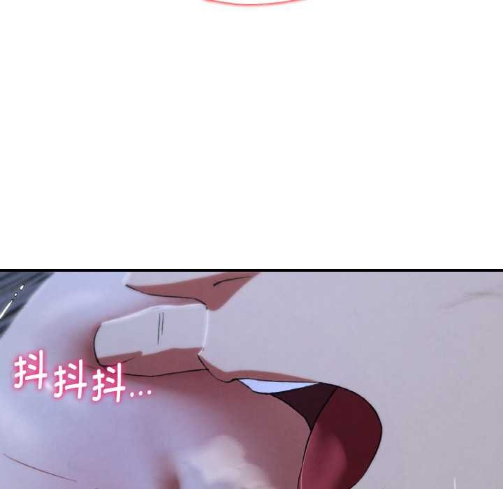 危险同学会 - 第93話 - page 87