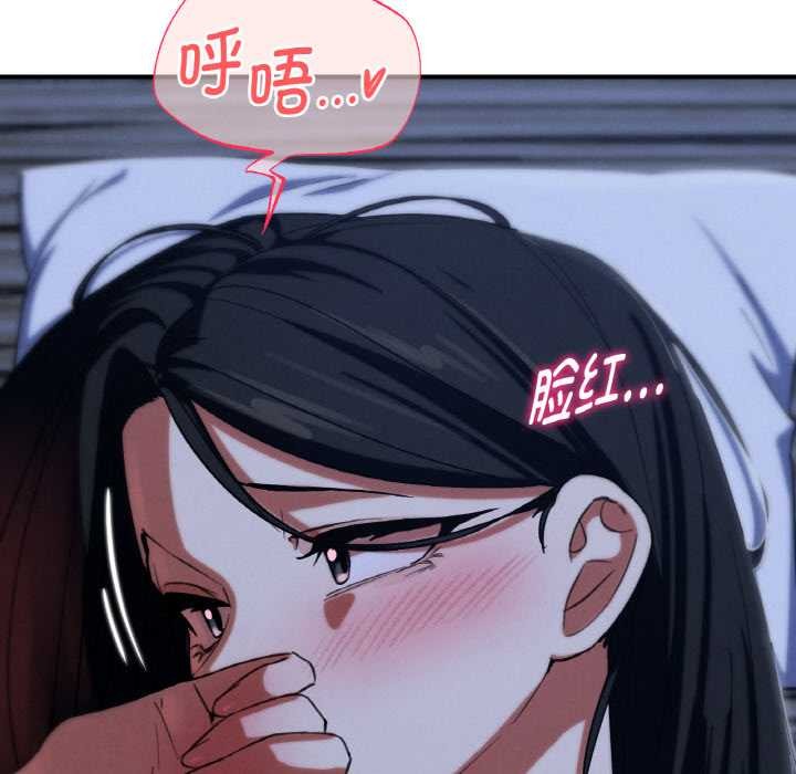 危险同学会 - 第93話 - page 91