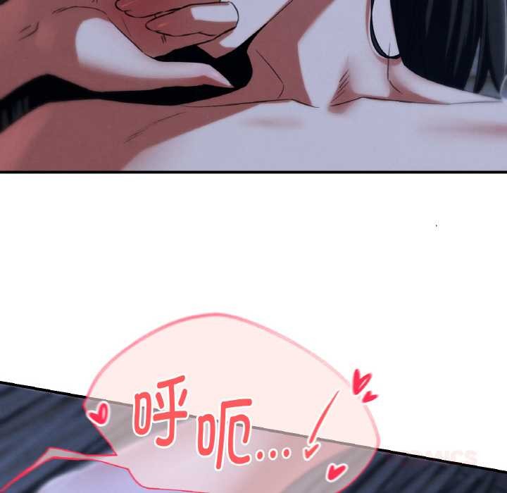 危险同学会 - 第93話 - page 92