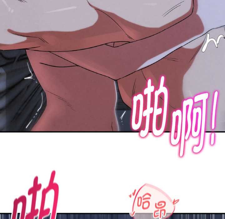 危险同学会 - 第93話 - page 104