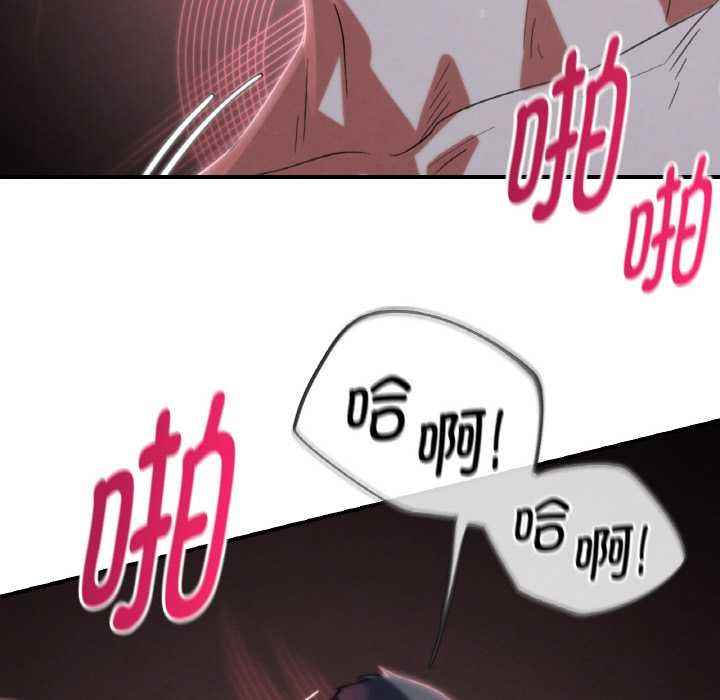 危险同学会 - 第93話 - page 110