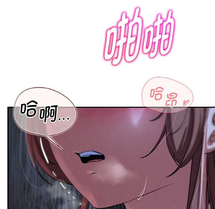 危险同学会 - 第93話 - page 114