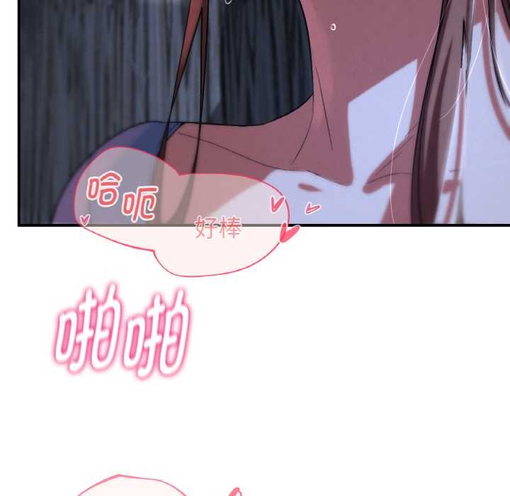 危险同学会 - 第93話 - page 115