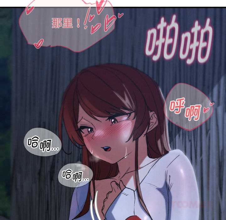 危险同学会 - 第93話 - page 116