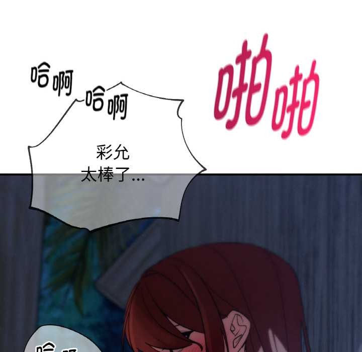 危险同学会 - 第93話 - page 121