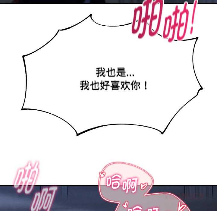 危险同学会 - 第93話 - page 124