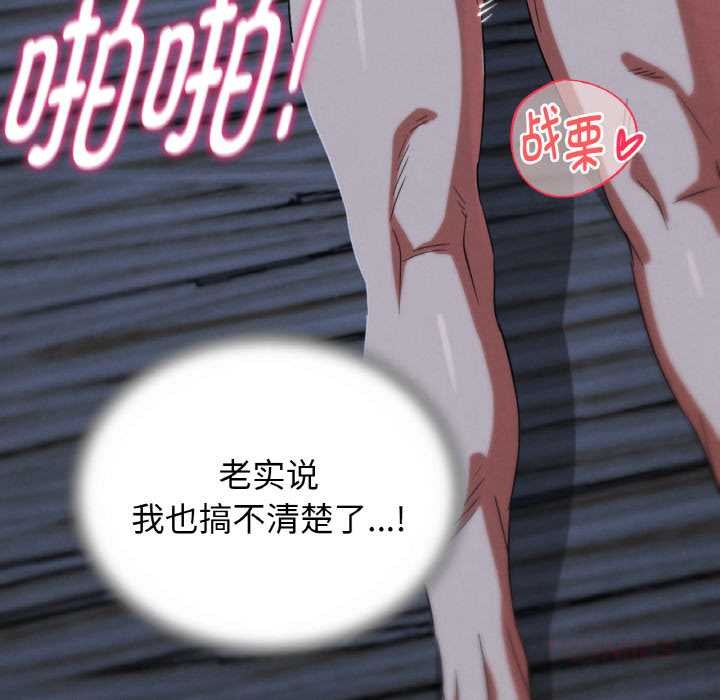 危险同学会 - 第93話 - page 132