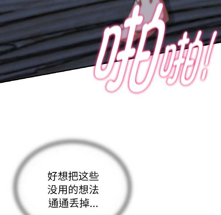 危险同学会 - 第93話 - page 133
