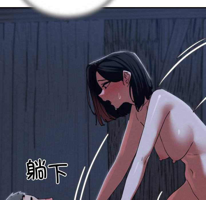 危险同学会 - 第93話 - page 134