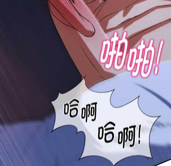 危险同学会 - 第93話 - page 138