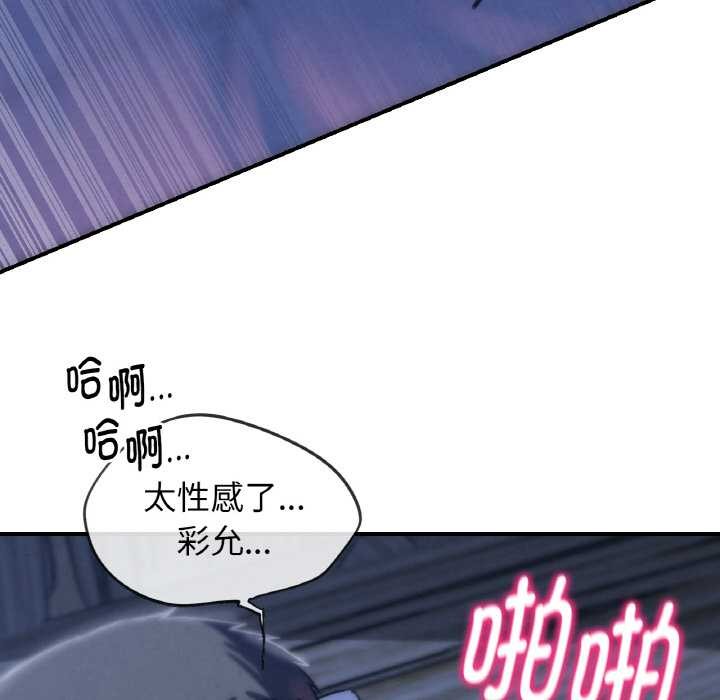 危险同学会 - 第93話 - page 139