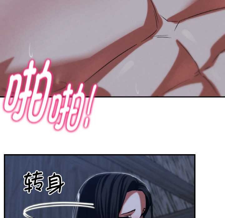 危险同学会 - 第93話 - page 141