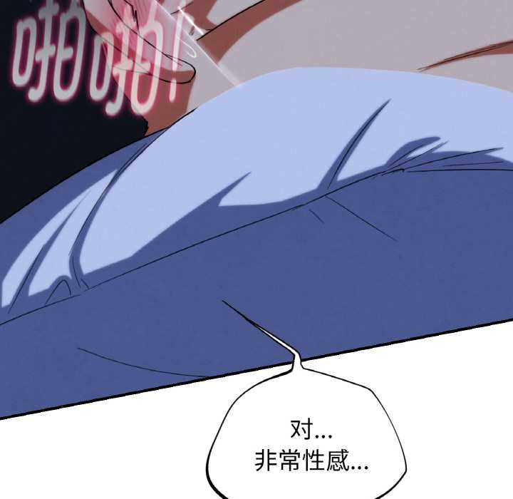危险同学会 - 第93話 - page 145