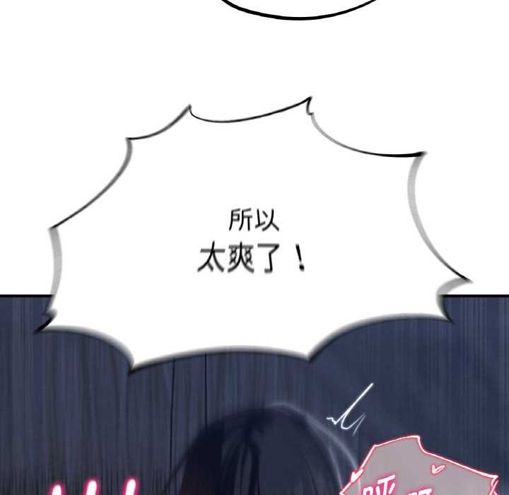 危险同学会 - 第93話 - page 146