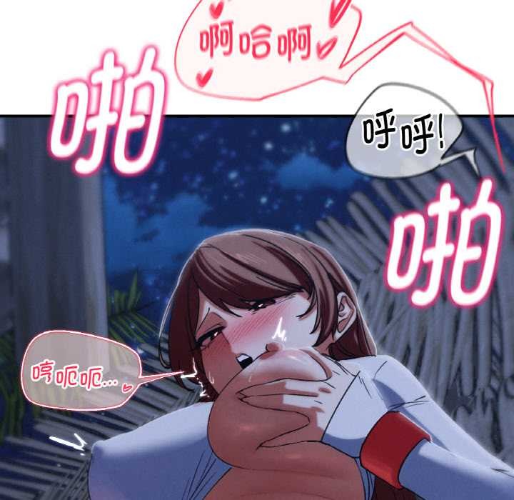 危险同学会 - 第93話 - page 149