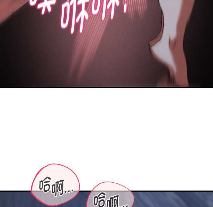 危险同学会 - 第93話 - page 157