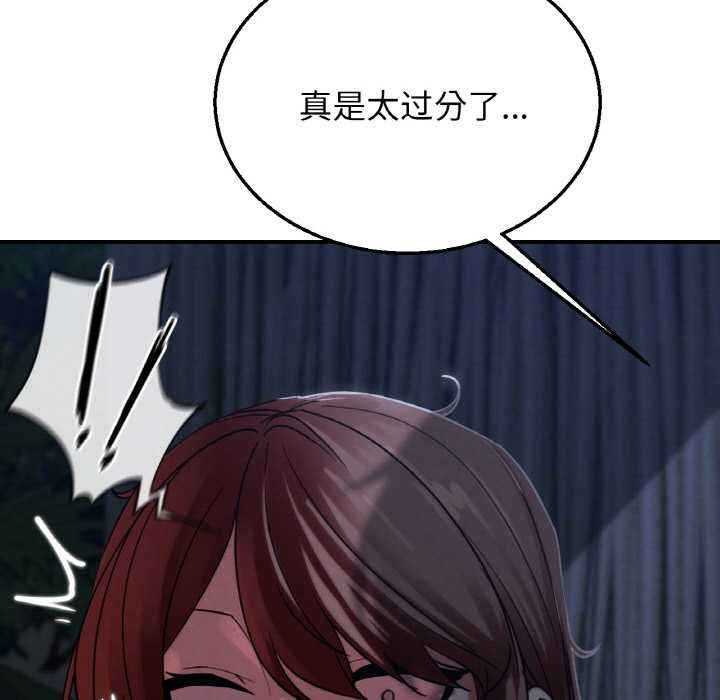 危险同学会 - 第93話 - page 162