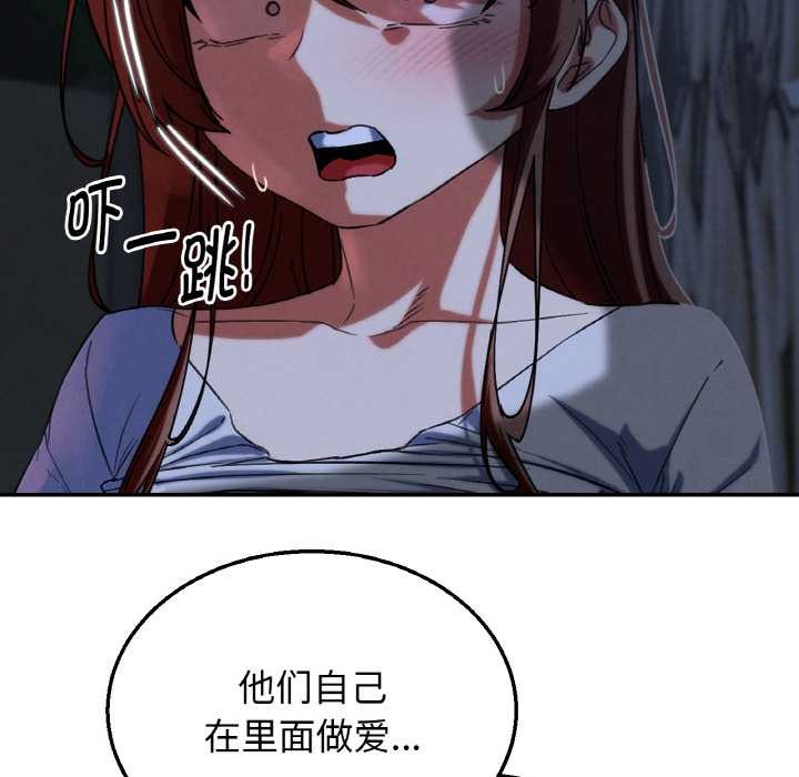 危险同学会 - 第93話 - page 163