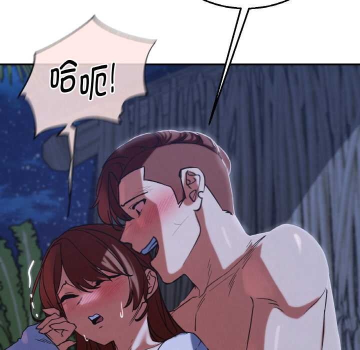 危险同学会 - 第93話 - page 169