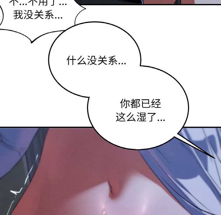 危险同学会 - 第93話 - page 171