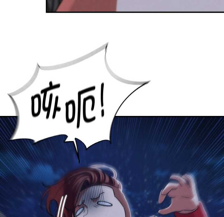 危险同学会 - 第93話 - page 175
