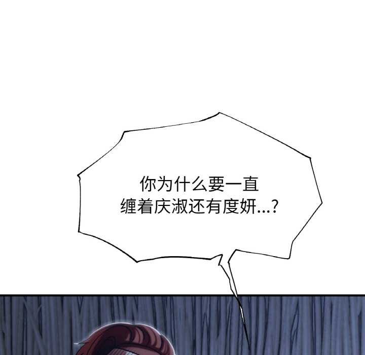 危险同学会 - 第93話 - page 177