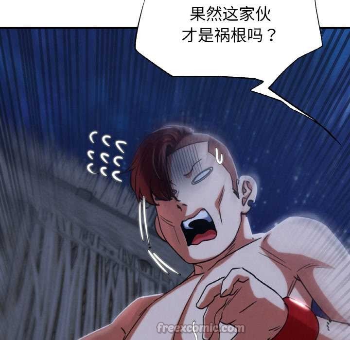 危险同学会 - 第93話 - page 180