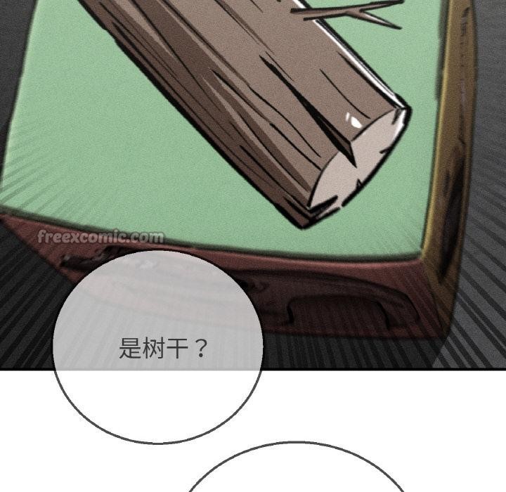 危险同学会 - 第74話 - page 14