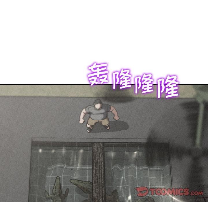危险同学会 - 第74話 - page 20
