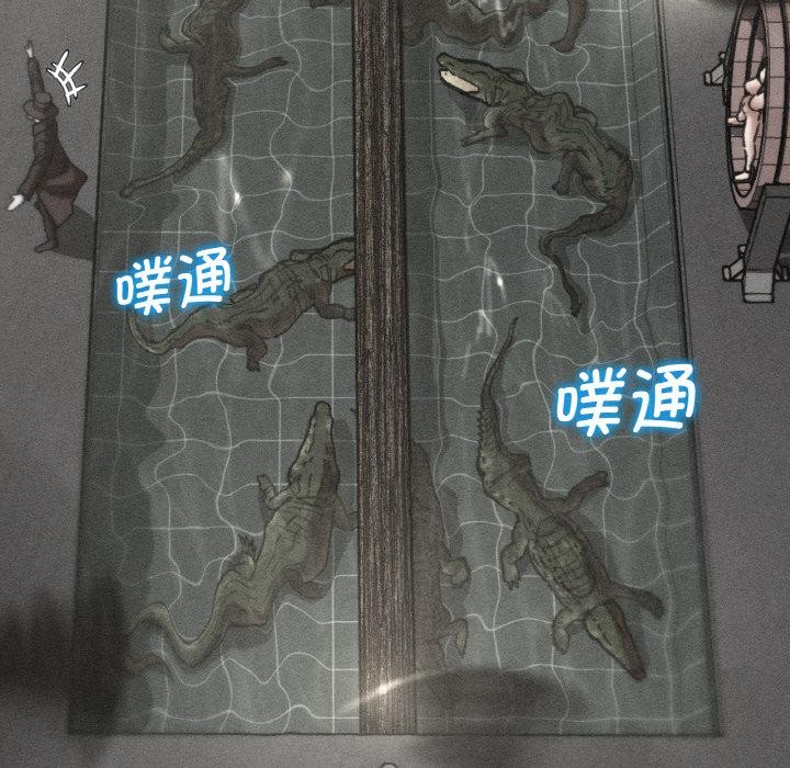 危险同学会 - 第74話 - page 21