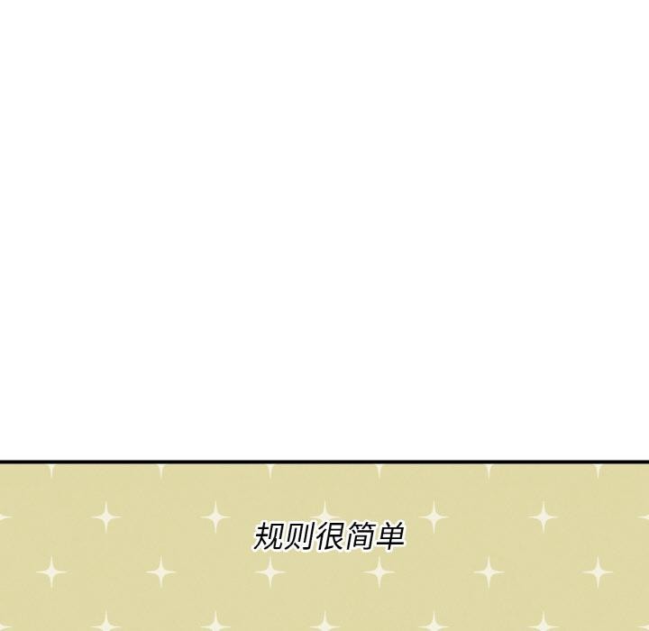危险同学会 - 第74話 - page 26