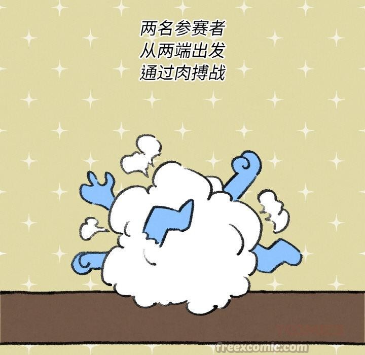危险同学会 - 第74話 - page 28