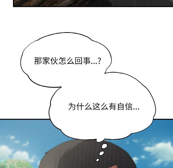 危险同学会 - 第74話 - page 39