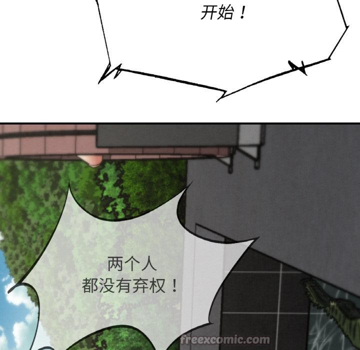 危险同学会 - 第74話 - page 42