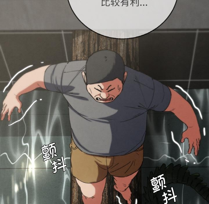 危险同学会 - 第74話 - page 46