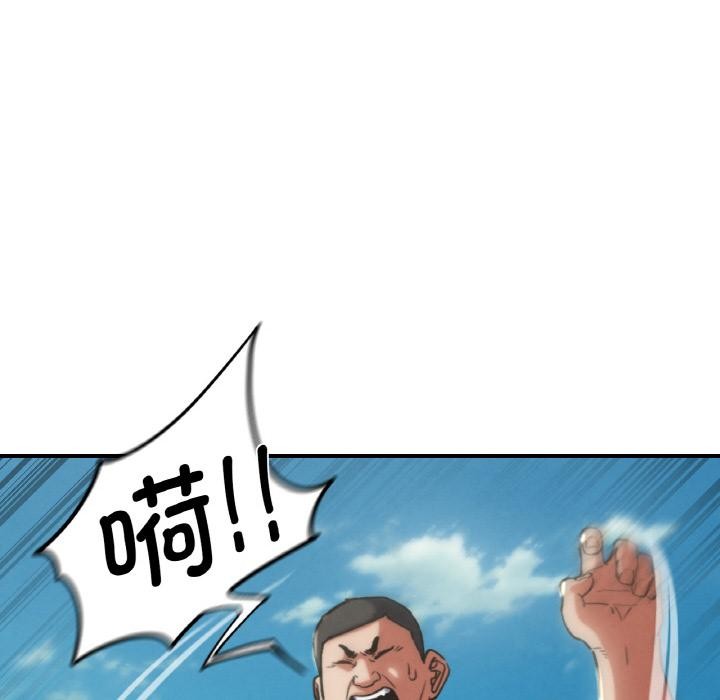 危险同学会 - 第74話 - page 50