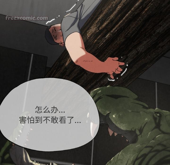 危险同学会 - 第74話 - page 56