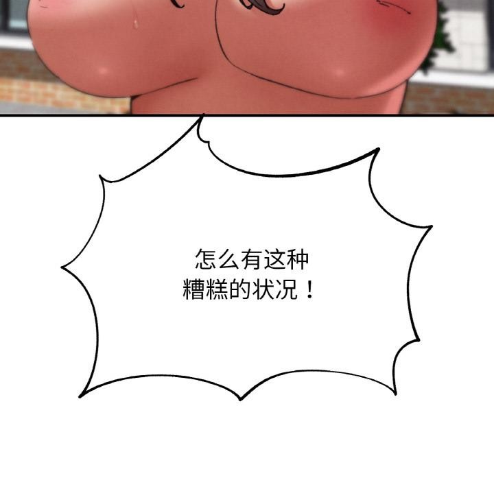 危险同学会 - 第74話 - page 64