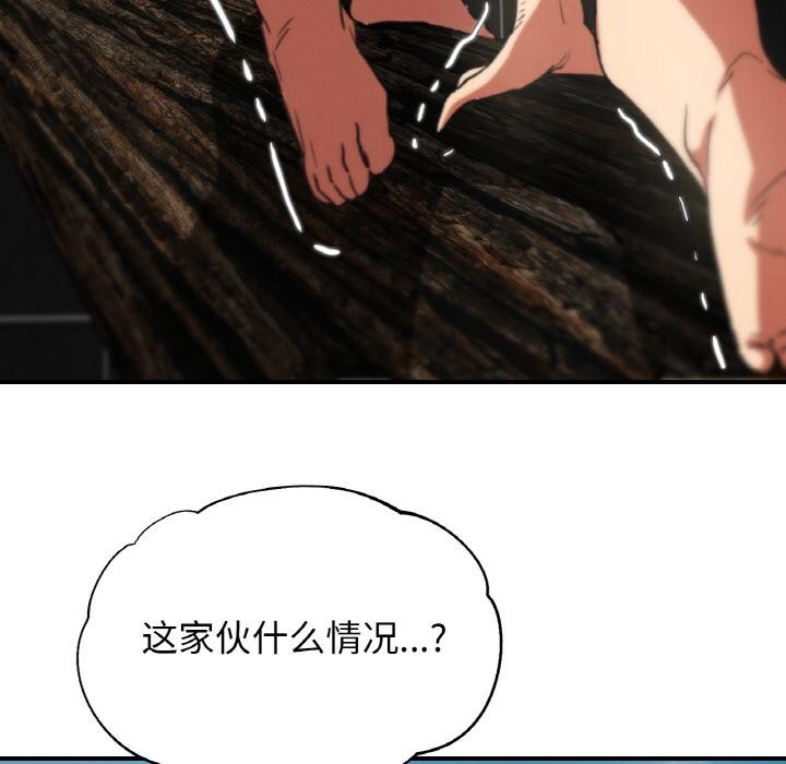 危险同学会 - 第74話 - page 67