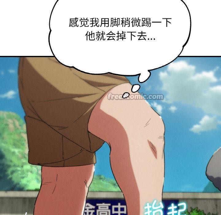 危险同学会 - 第74話 - page 70