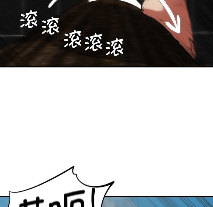 危险同学会 - 第74話 - page 73