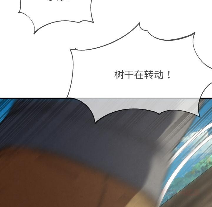 危险同学会 - 第74話 - page 76