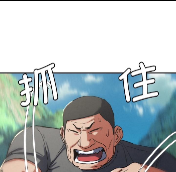 危险同学会 - 第74話 - page 78