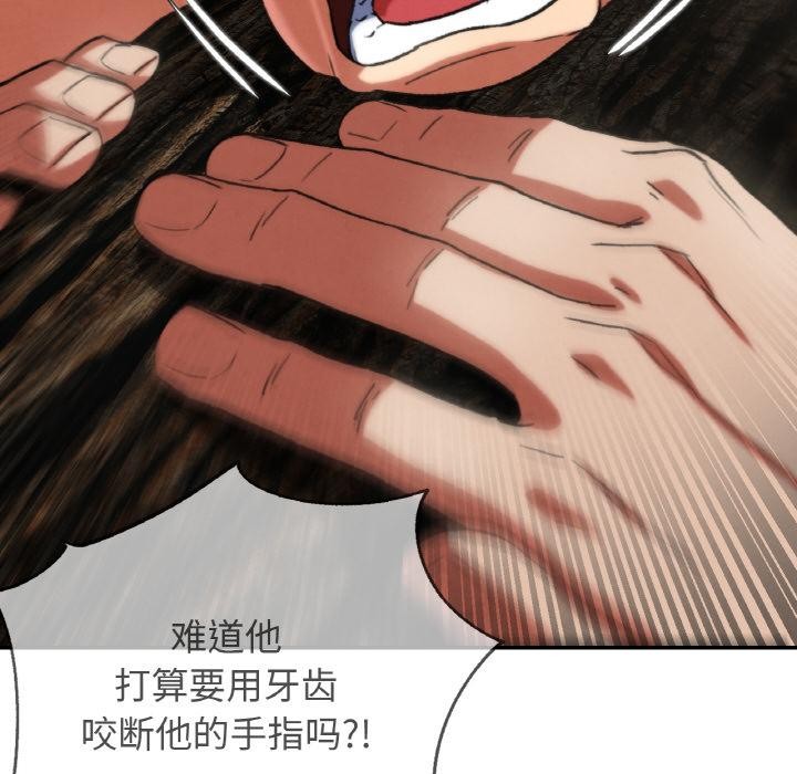危险同学会 - 第74話 - page 102