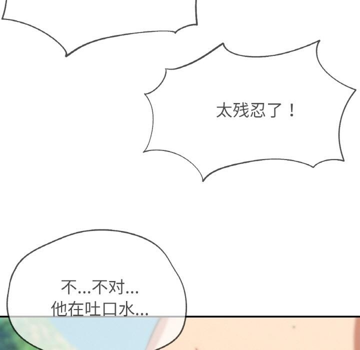 危险同学会 - 第74話 - page 103